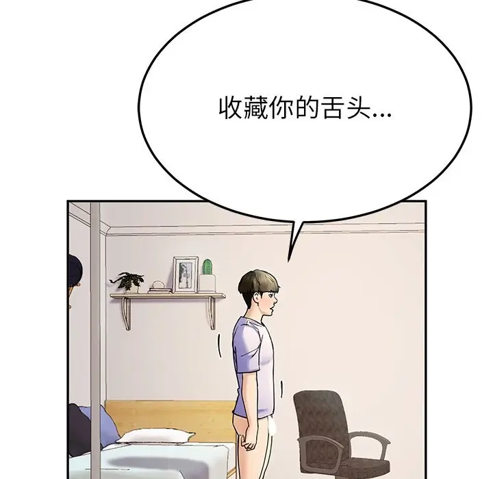 漫画《后宫之王》第5话第125张图