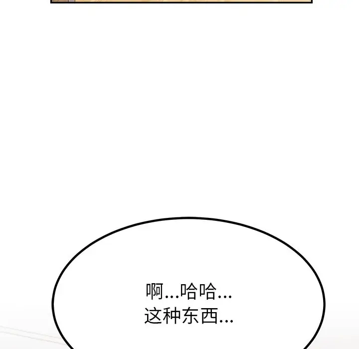 漫画《后宫之王》第5话第128张图