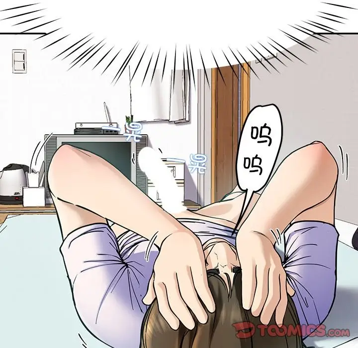 漫画《后宫之王》第5话第148张图