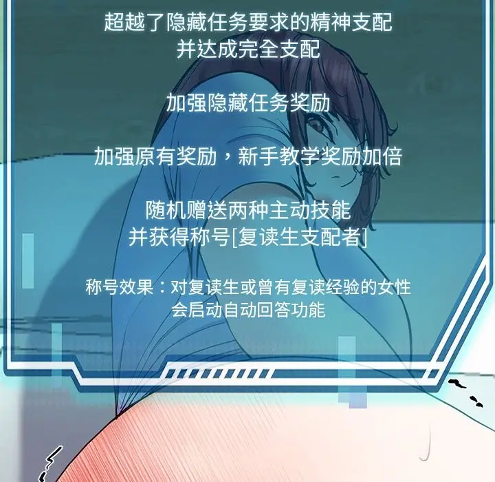漫画《后宫之王》第5话第151张图