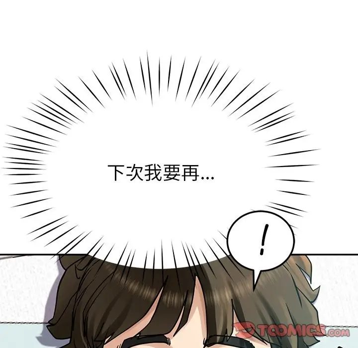 漫画《后宫之王》第5话第156张图