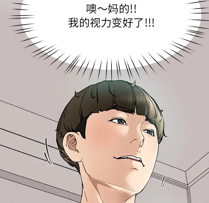 漫画《后宫之王》第5话第168张图