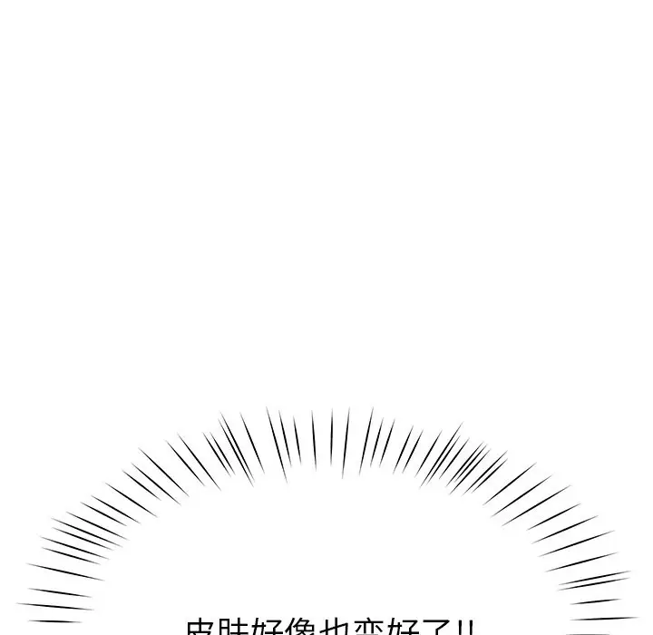 漫画《后宫之王》第5话第173张图