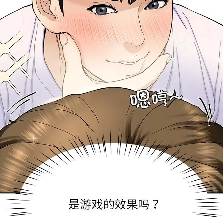 漫画《后宫之王》第5话第175张图