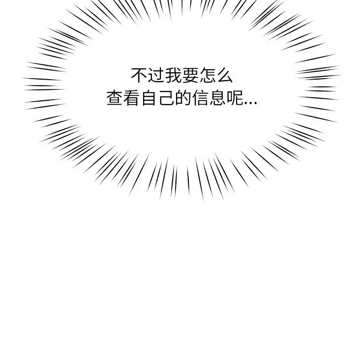 漫画《后宫之王》第5话第177张图
