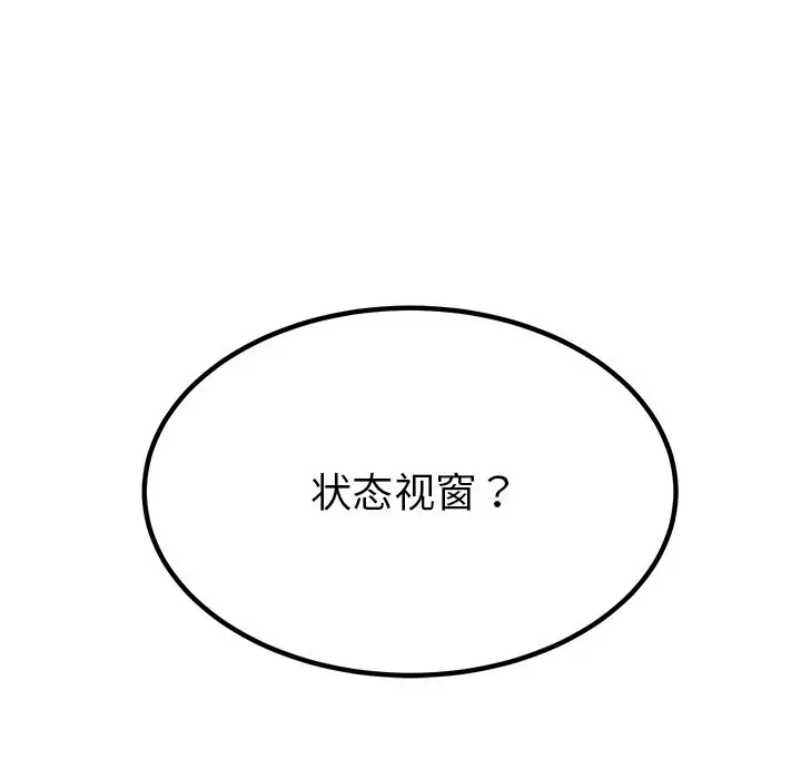 漫画《后宫之王》第5话第181张图