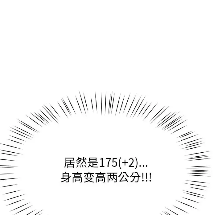 漫画《后宫之王》第5话第189张图