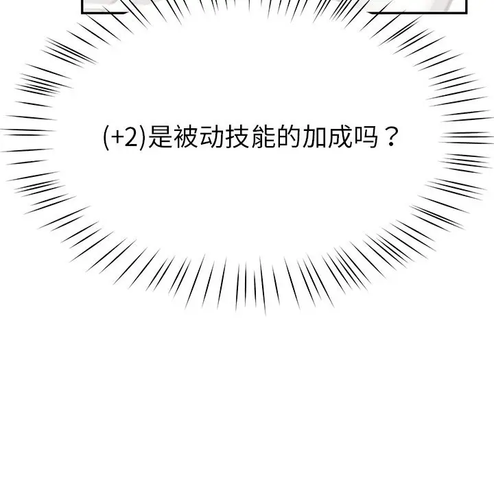 漫画《后宫之王》第5话第191张图