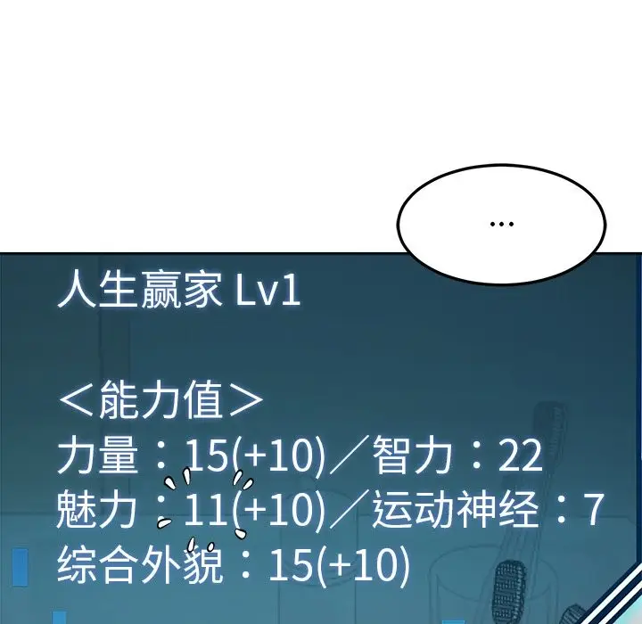 漫画《后宫之王》第5话第192张图