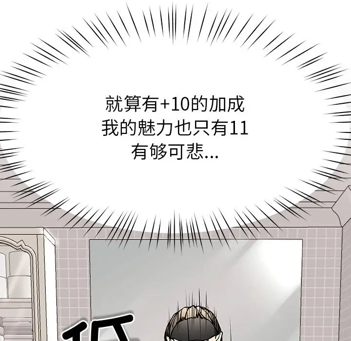 漫画《后宫之王》第5话第194张图