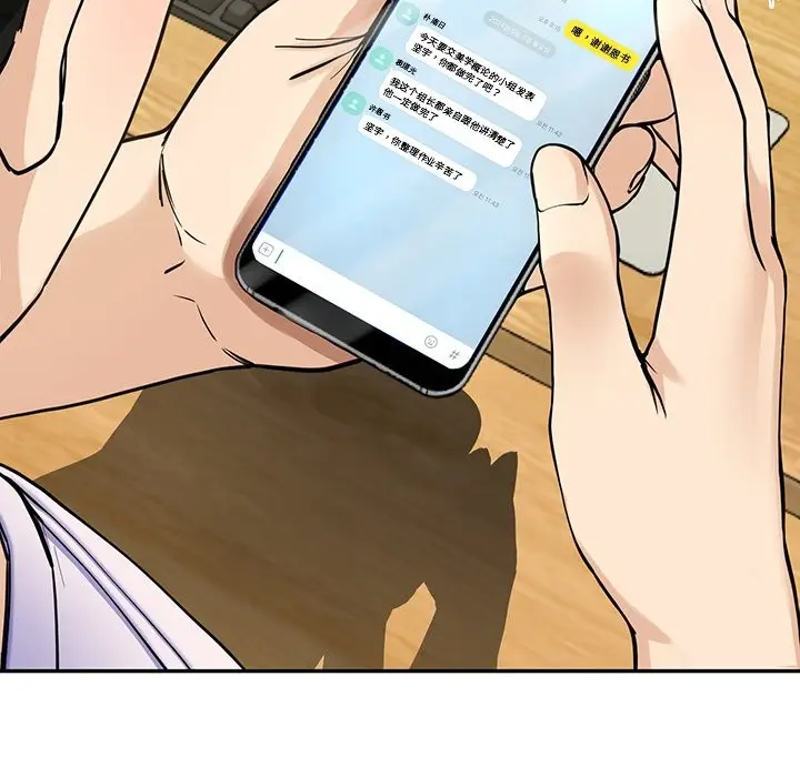 漫画《后宫之王》第5话第205张图