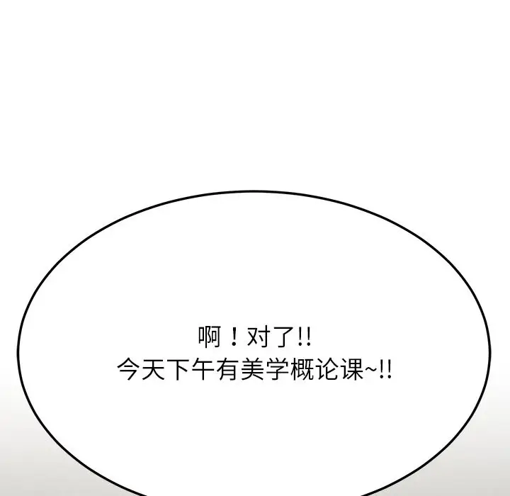 漫画《后宫之王》第5话第209张图