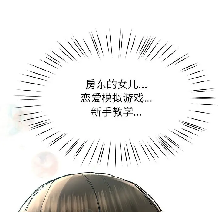 漫画《后宫之王》第5话第226张图