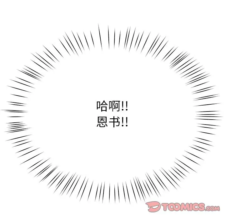 漫画《后宫之王》第5话第236张图