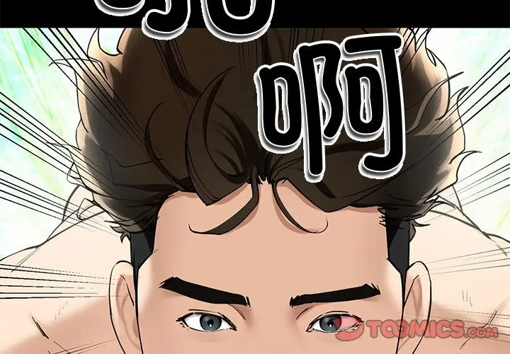 漫画《后宫之王》第5话第4张图