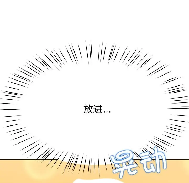 漫画《后宫之王》第5话第63张图