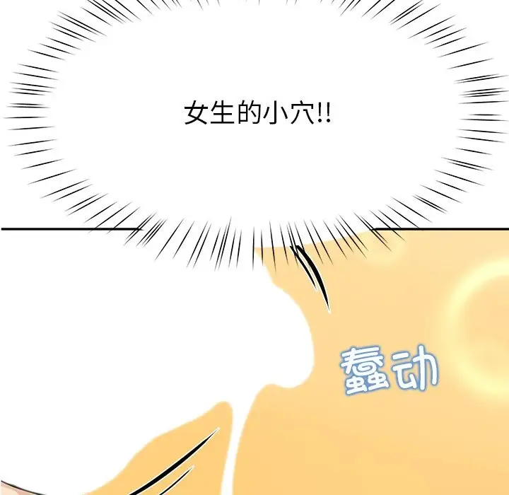 漫画《后宫之王》第5话第66张图