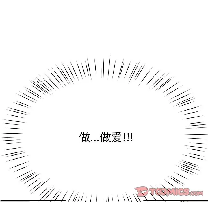 漫画《后宫之王》第5话第68张图