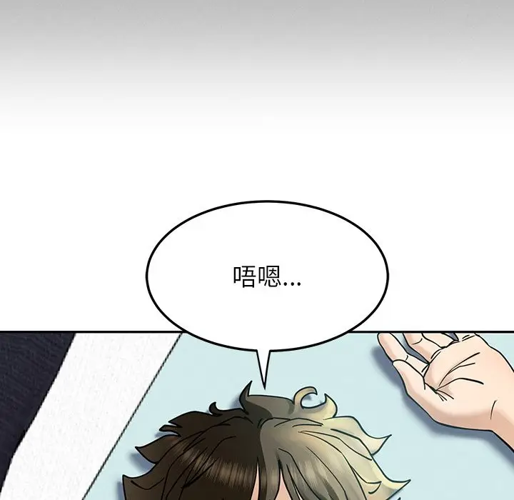 漫画《后宫之王》第5话第91张图