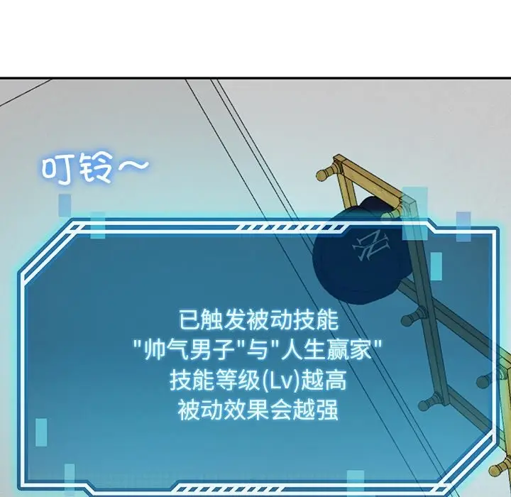 漫画《后宫之王》第5话第98张图