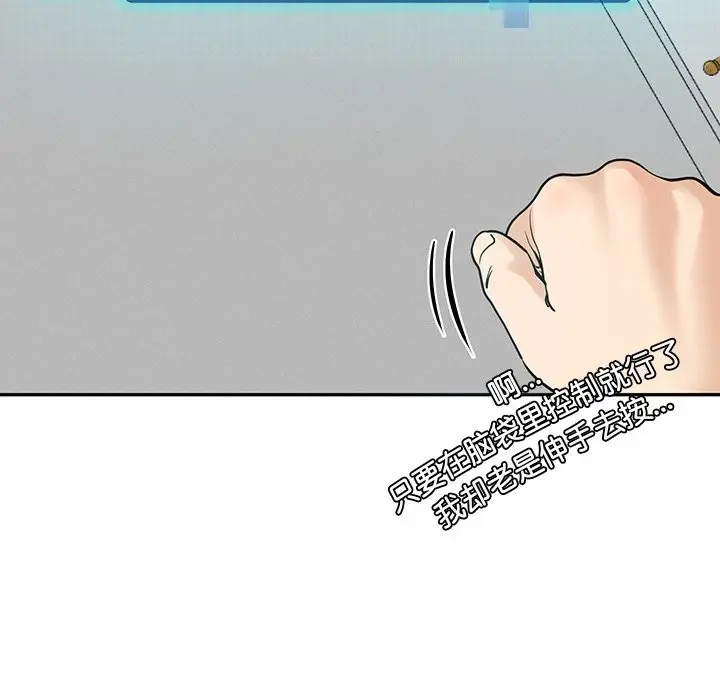 漫画《后宫之王》第5话第99张图