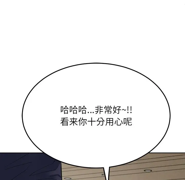 漫画《后宫之王》第7话第10张图