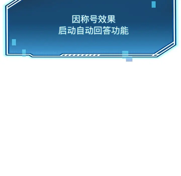 漫画《后宫之王》第7话第102张图