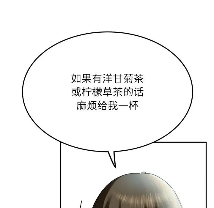 漫画《后宫之王》第7话第103张图