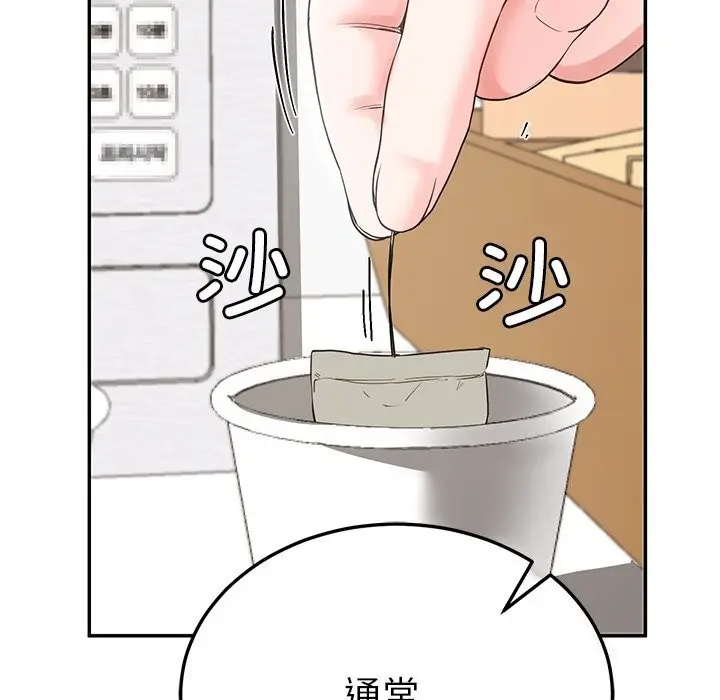 漫画《后宫之王》第7话第107张图