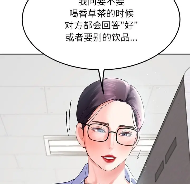 漫画《后宫之王》第7话第109张图