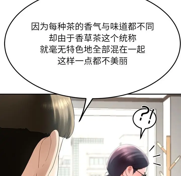 漫画《后宫之王》第7话第112张图