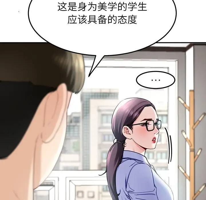 漫画《后宫之王》第7话第114张图