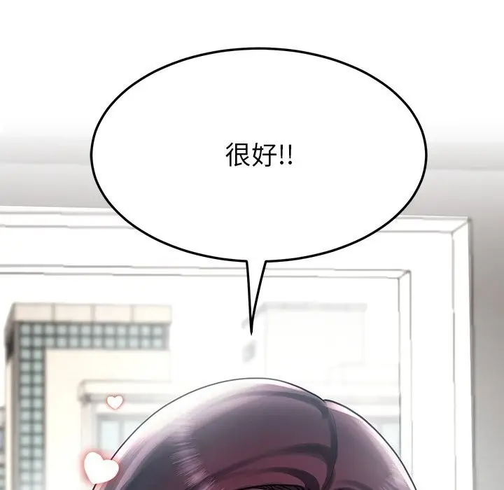 漫画《后宫之王》第7话第116张图