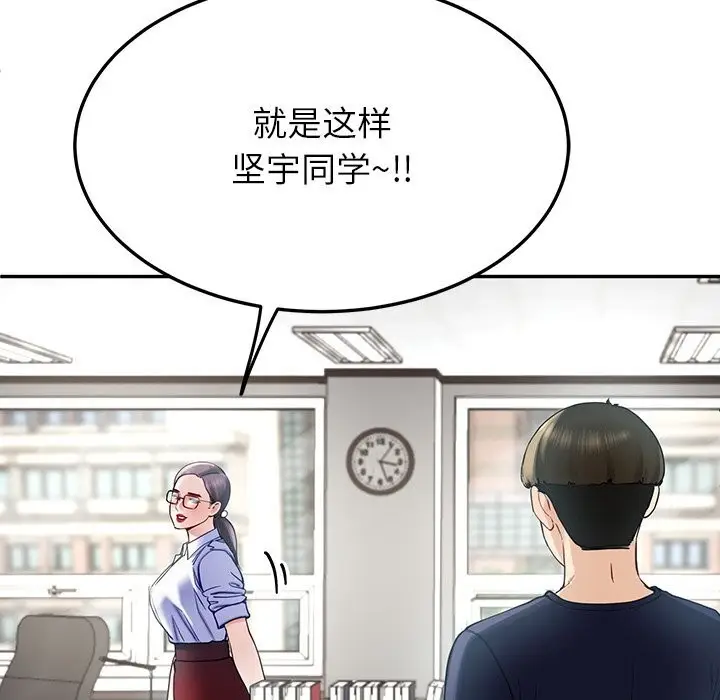 漫画《后宫之王》第7话第119张图