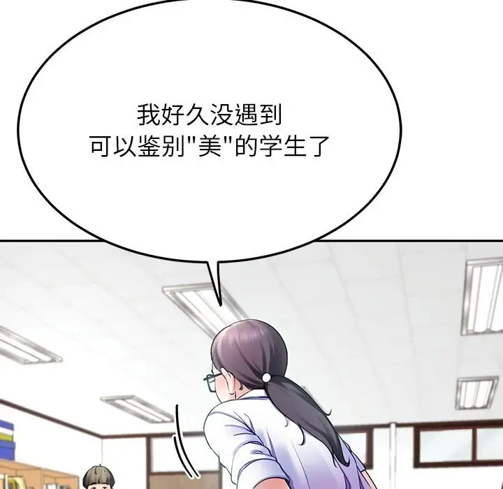 漫画《后宫之王》第7话第121张图