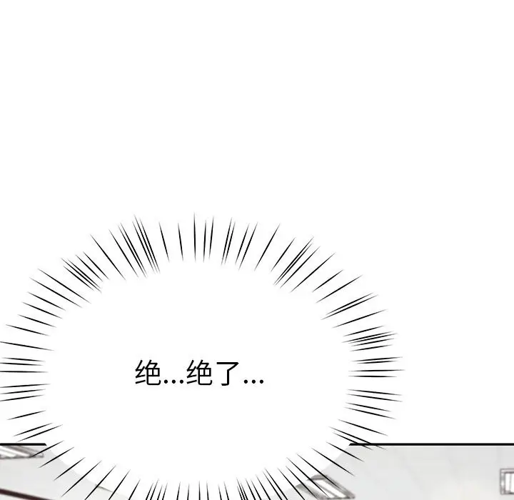 漫画《后宫之王》第7话第126张图