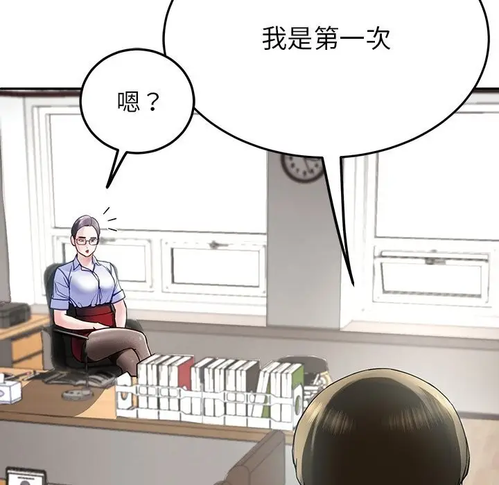 漫画《后宫之王》第7话第129张图