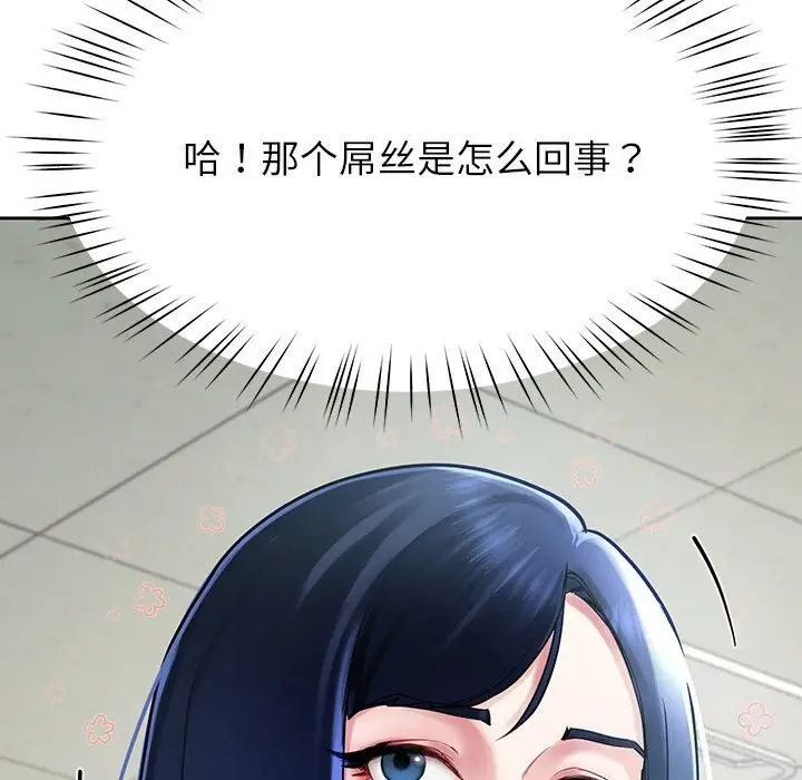 漫画《后宫之王》第7话第13张图