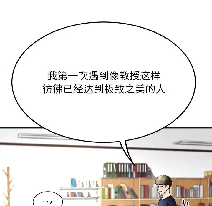 漫画《后宫之王》第7话第131张图