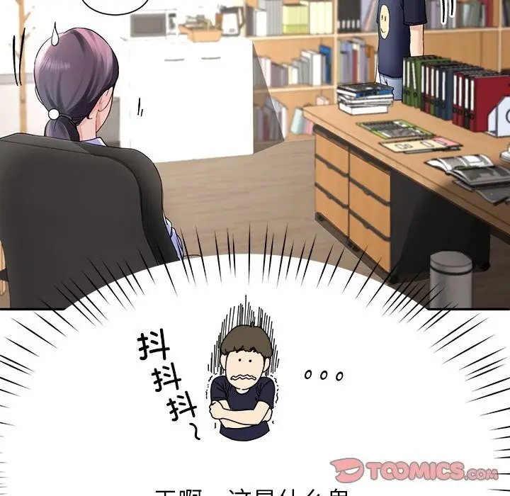 漫画《后宫之王》第7话第132张图