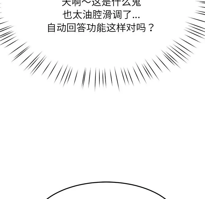 漫画《后宫之王》第7话第133张图