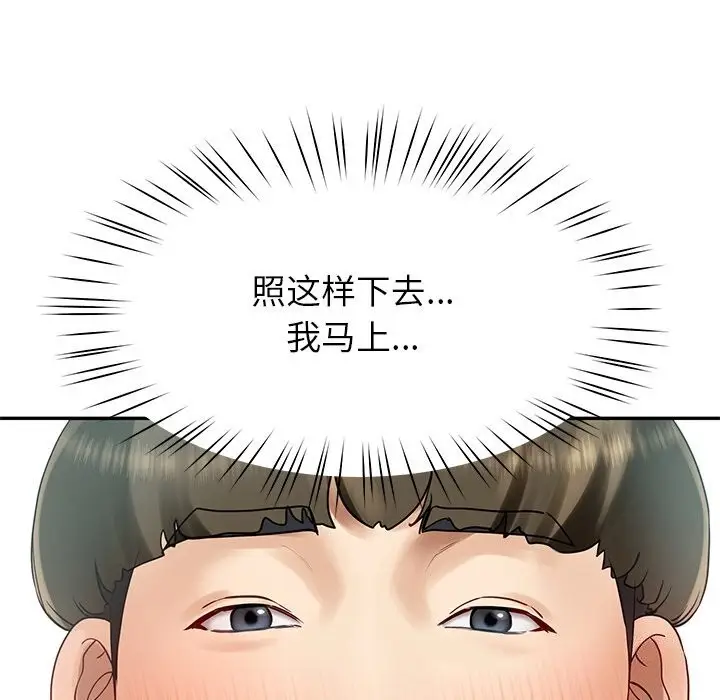 漫画《后宫之王》第7话第138张图