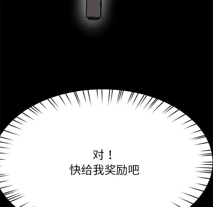 漫画《后宫之王》第7话第144张图