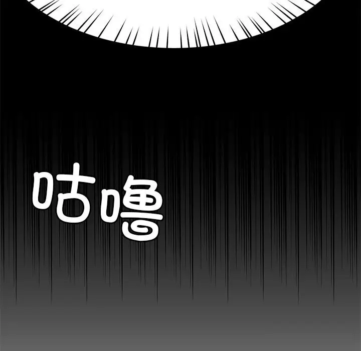 漫画《后宫之王》第7话第145张图