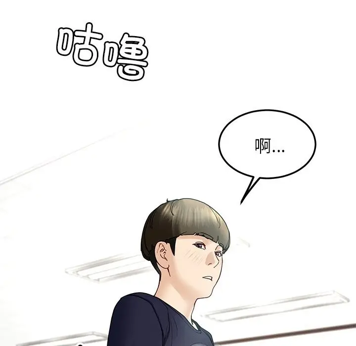 漫画《后宫之王》第7话第147张图