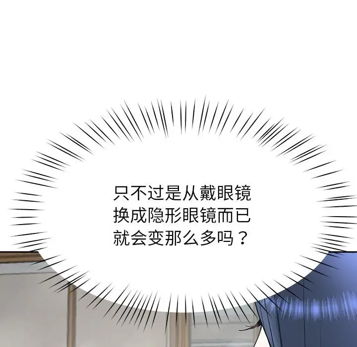 漫画《后宫之王》第7话第15张图