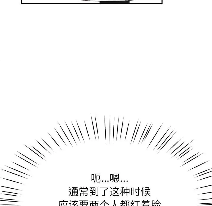 漫画《后宫之王》第7话第168张图