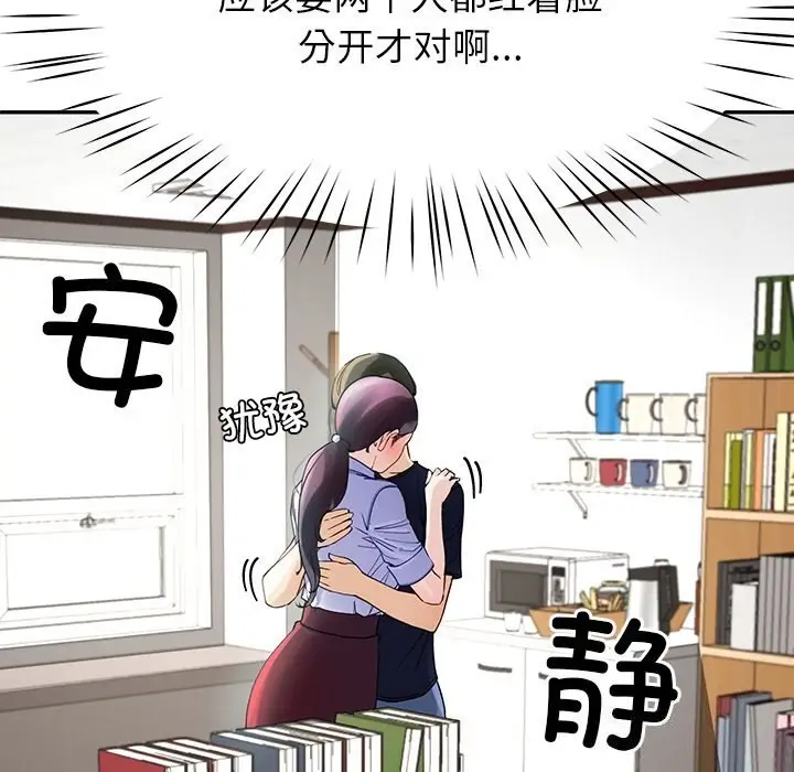 漫画《后宫之王》第7话第169张图