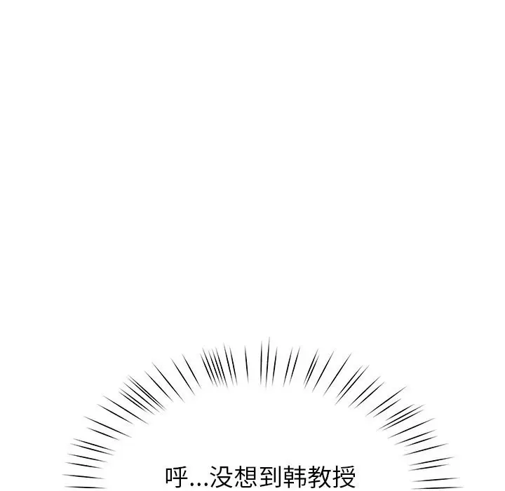 漫画《后宫之王》第7话第17张图