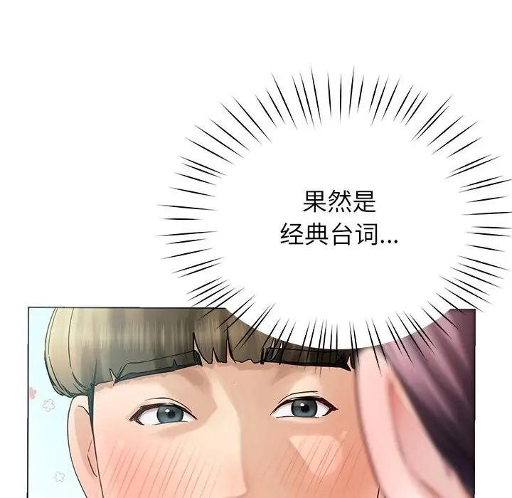 漫画《后宫之王》第7话第178张图